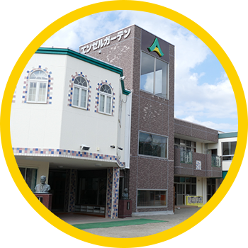 学校法人市藤学園 認定こども園 エンゼルガーデン幼稚園