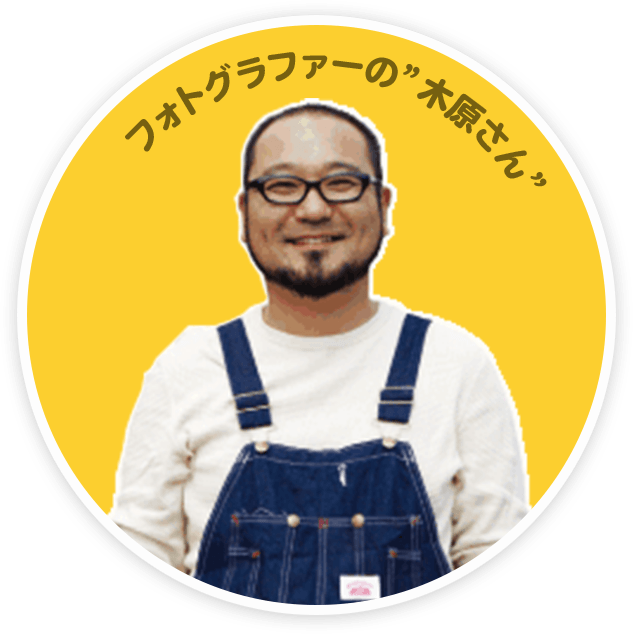 フォトグラファー